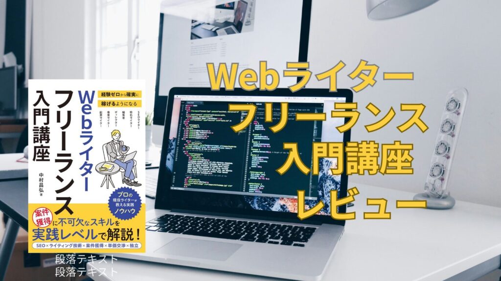 book5　アイキャッチ