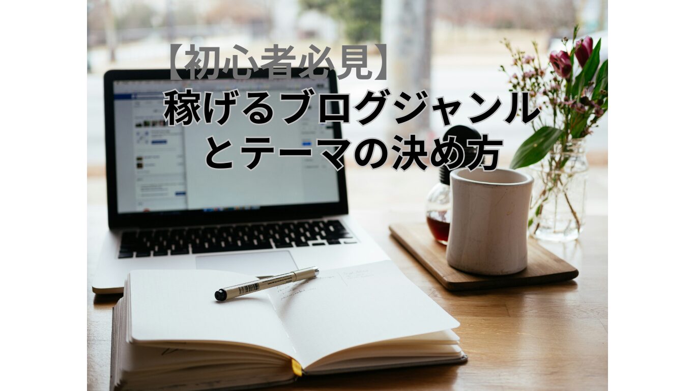 アイキャッチ画像