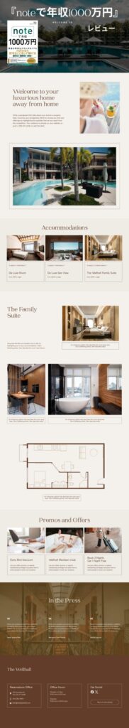 noteで年収1000万円レビュー