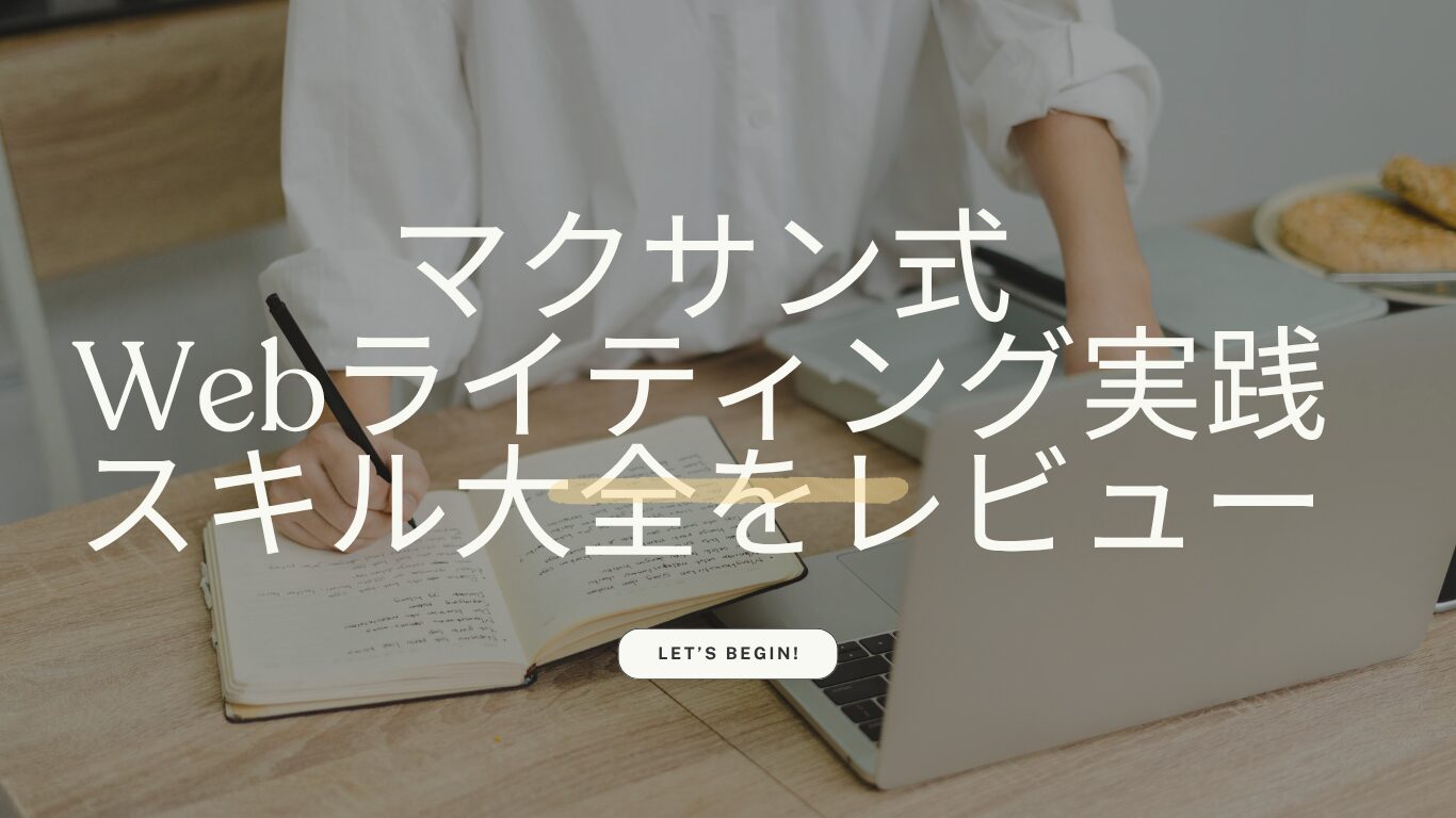 ブログ、アイキャッチ