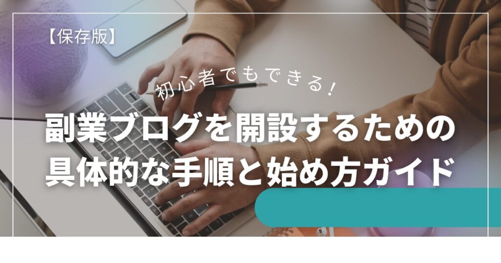 ブログアイキャッチ