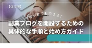 ブログアイキャッチ