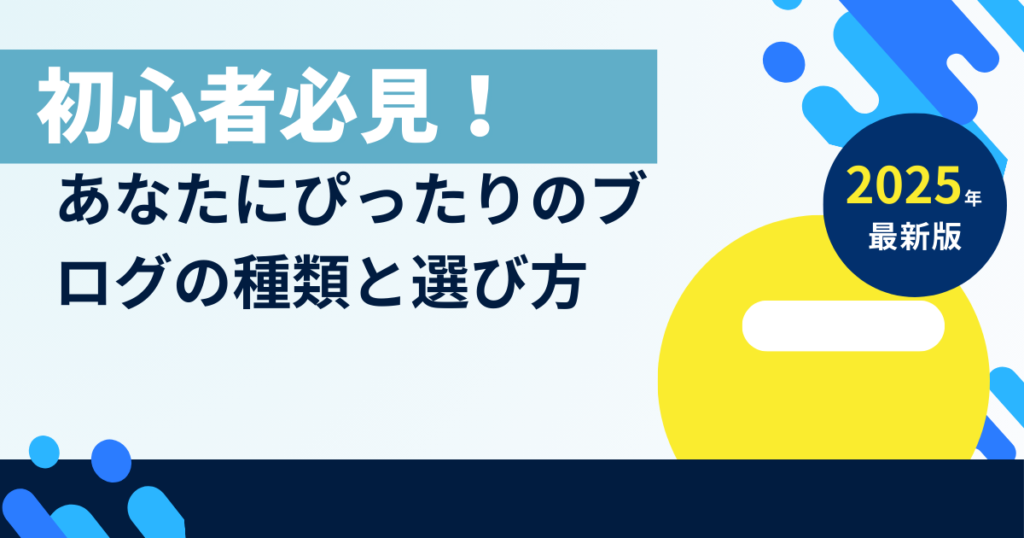 ブログアイキャッチ