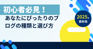 ブログアイキャッチ