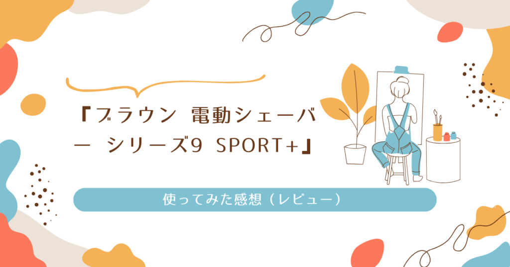 ブログアイキャッチ