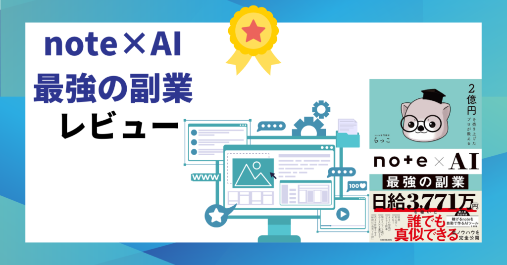 ブログアイキャッチ