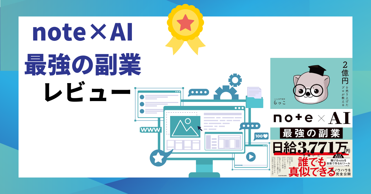 ブログアイキャッチ