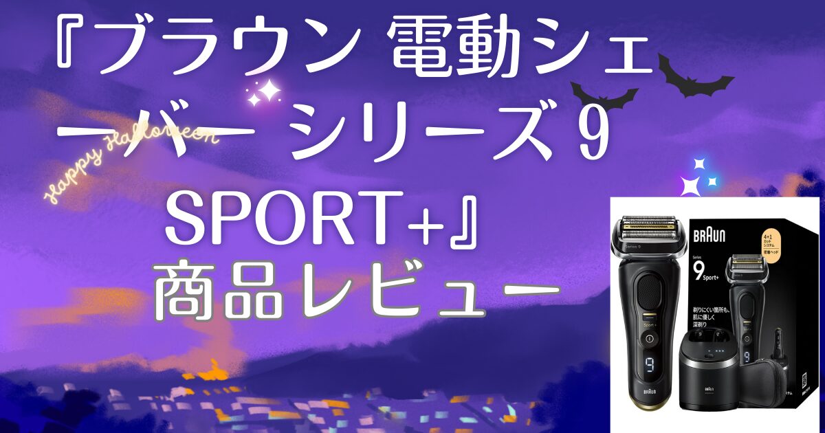 ブログアイキャッチ