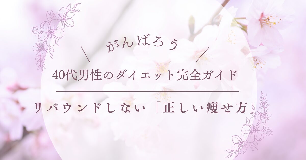 ブログアイキャッチ