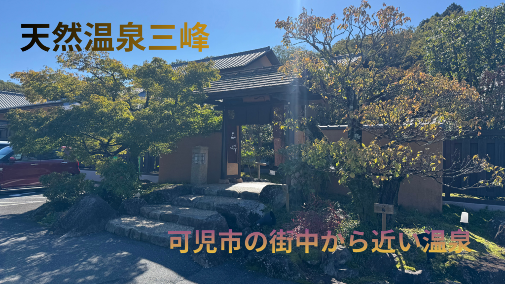 三峰アイキャッチ